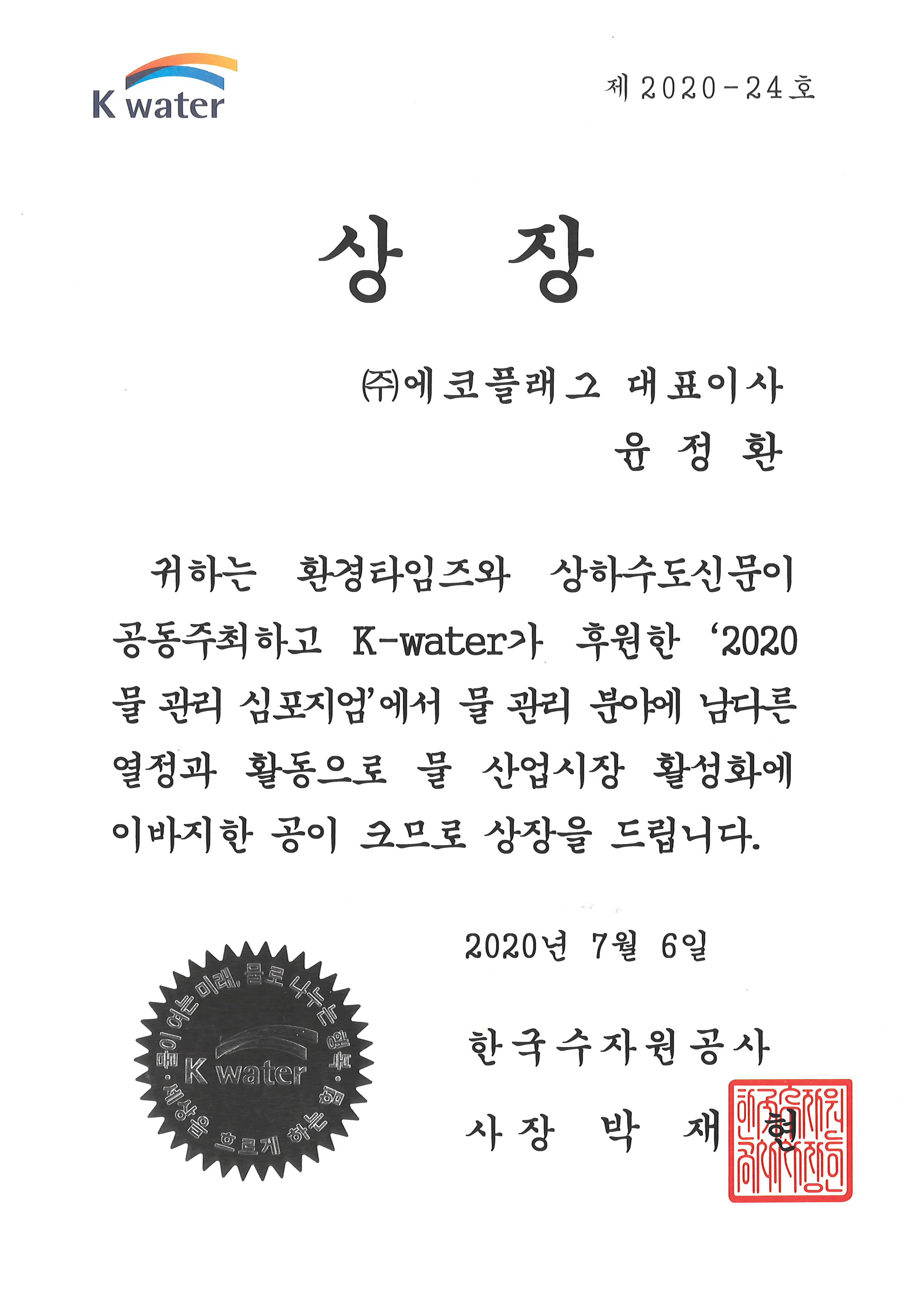 한국수자원공사 상장