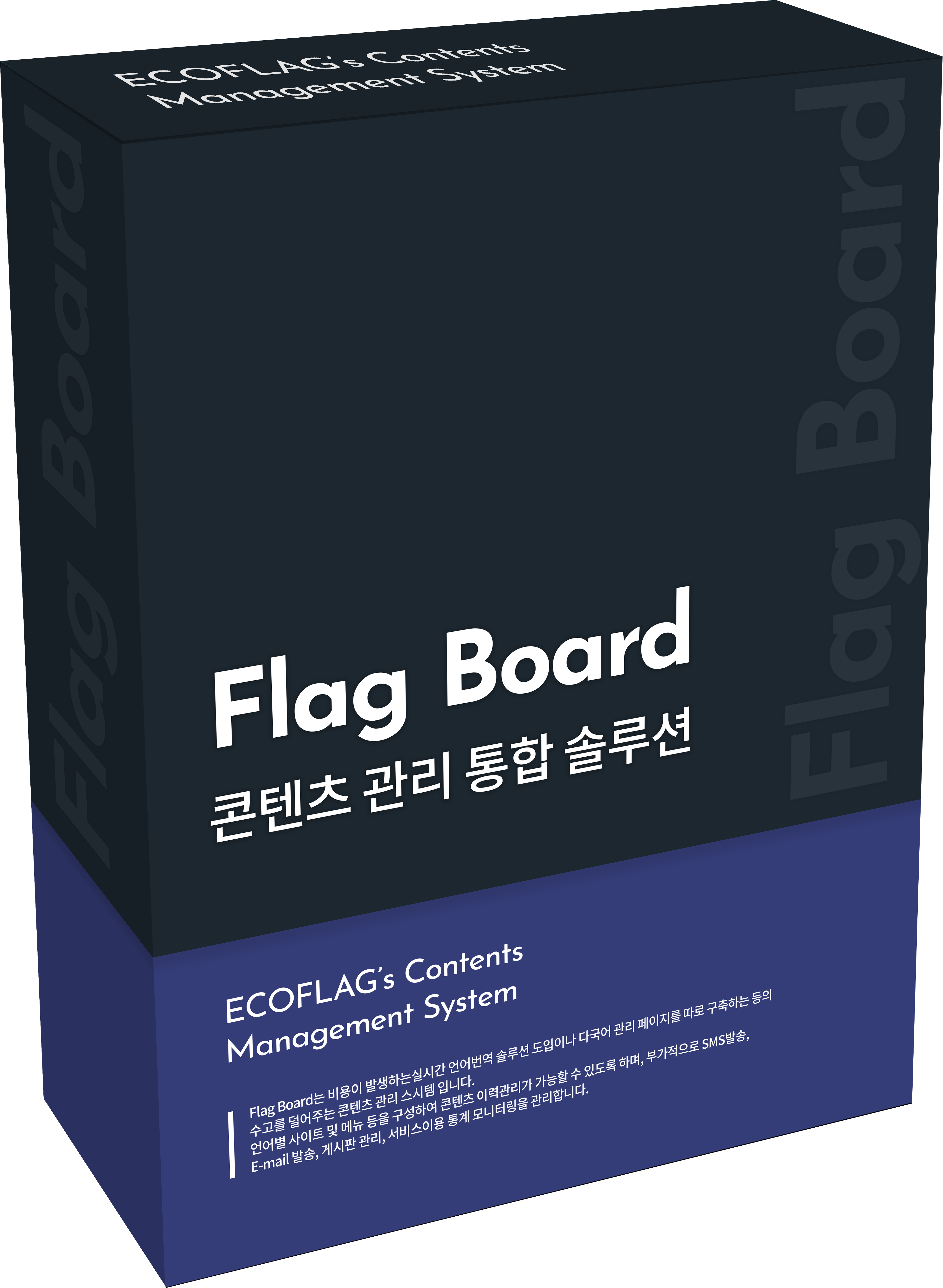 flagboard